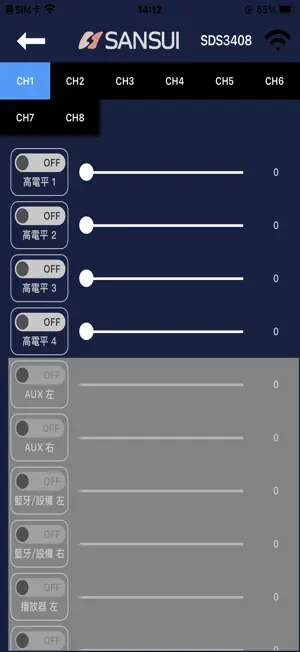 SANSUI SDS Series screenshot 4