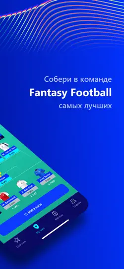 Скриншот UEFA Gaming: Fantasy Football на iPhone 2