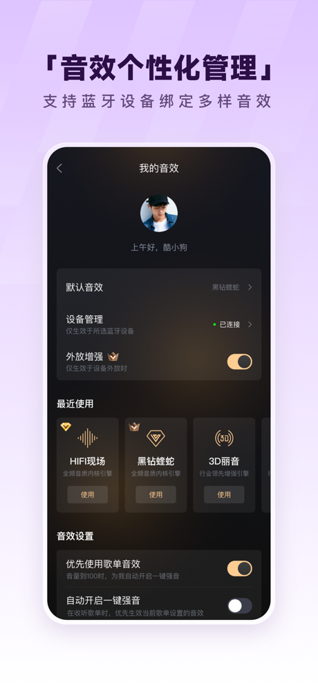 酷狗音乐 - 就是歌多 screenshot 2