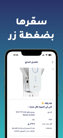 Sarha - سعرها screenshot