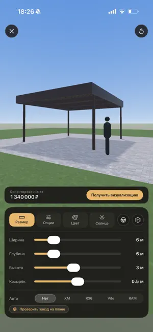 CARPORTS screenshot 4