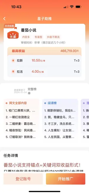 星子-推文短剧网盘，新人高手汇聚于此！ screenshot 2
