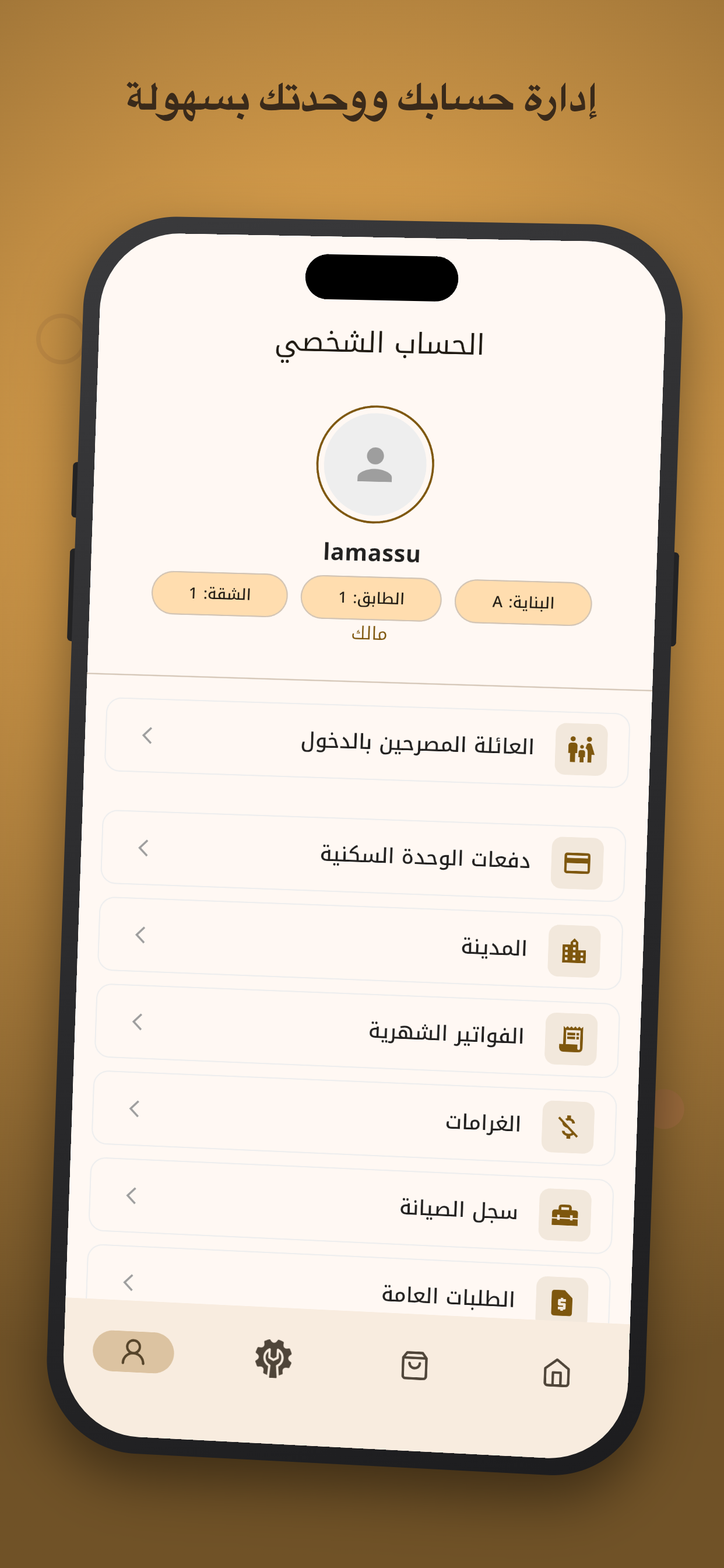 مجمع جوهرة الانبار screenshot 6