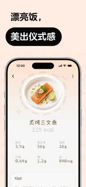 nosh - AI拍照记录饮食与卡路里 iPhone screenshot 4