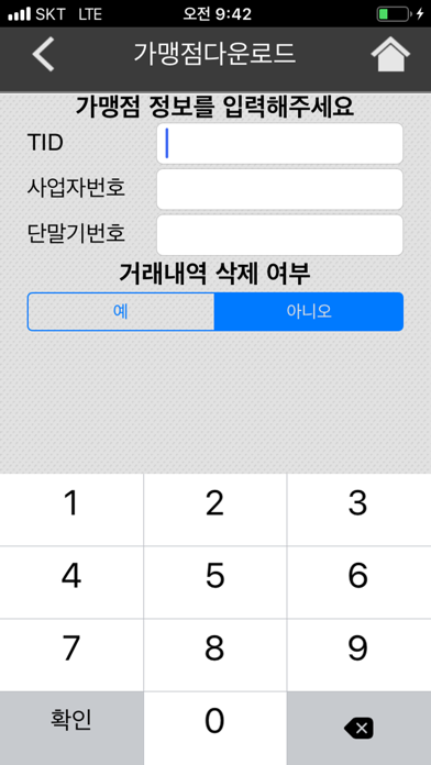 EasyPay Biz Screenshot