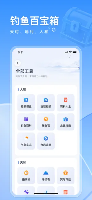 钓鱼佬-路亚台钓卫星地图找标点与钓友晒鱼获查天气潮汐水位 iPhone screenshot 2