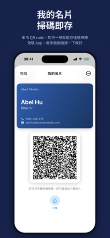 名片夾 스크린샷 4