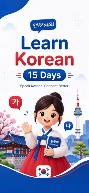 Learn Korean in 15 days screenshot 1