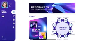 明眸双眼视功能训练 screenshot 1