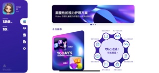 明眸双眼视功能训练 screenshot