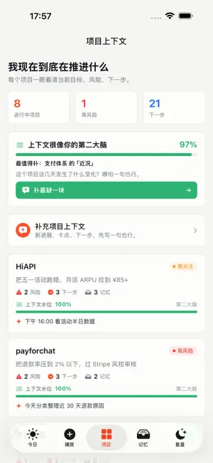 Saymo思谋-AI创业备忘|项目复盘|每日简报 screenshot 4