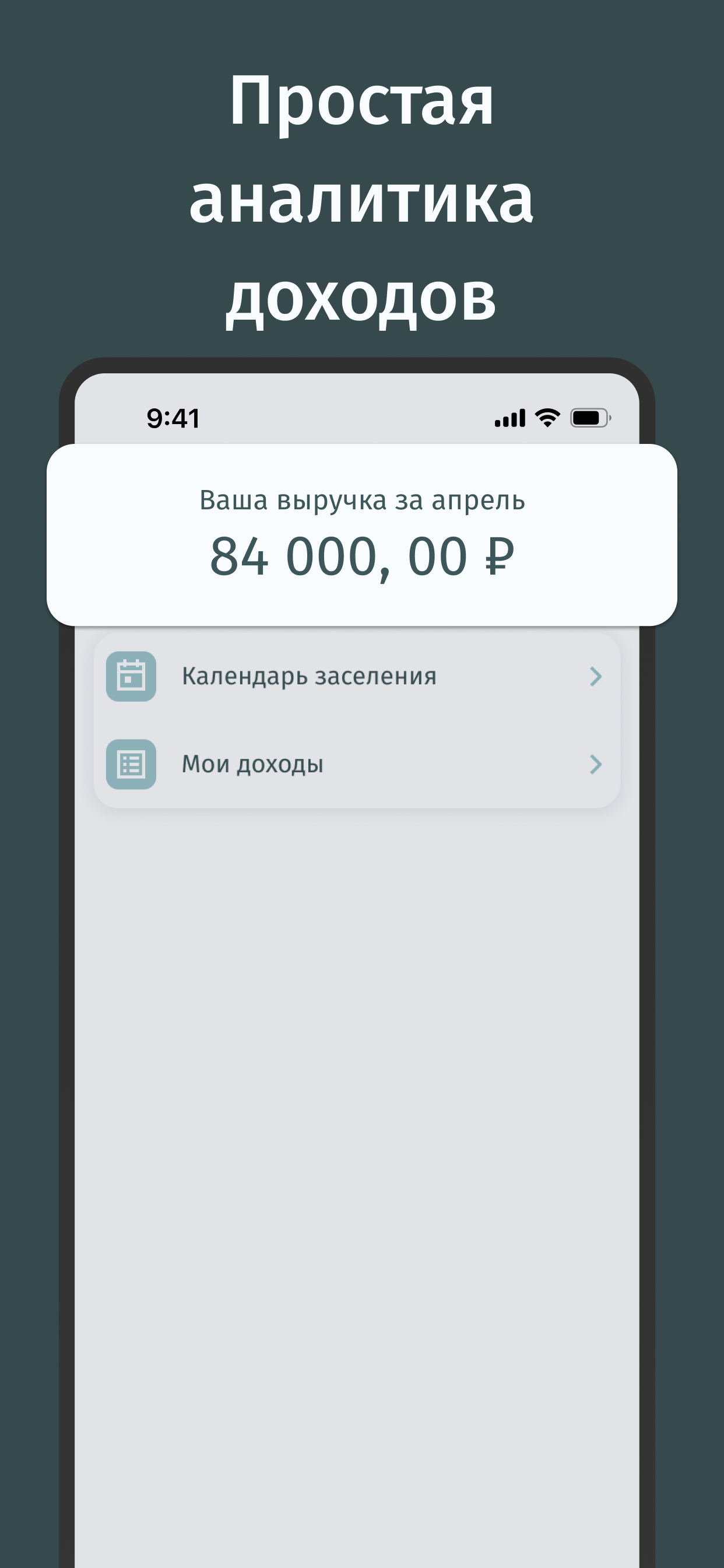 RentOut: аренда посуточно