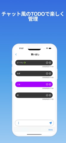 チャットTODO - TODOタスクをチャット感覚で！！ screenshot