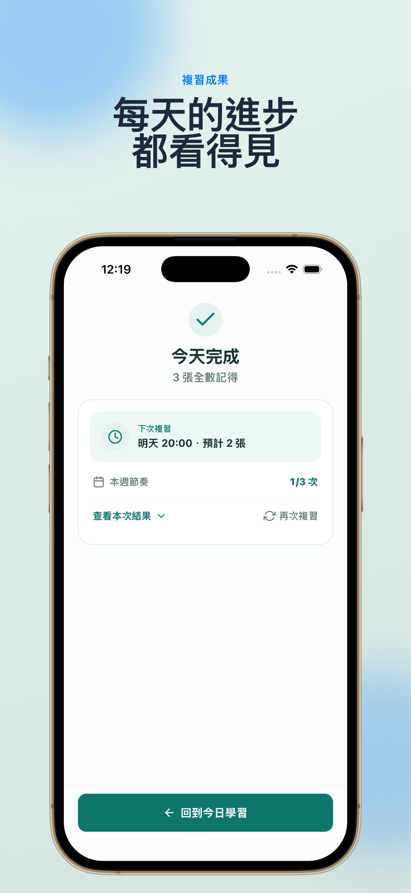 隨時單字 screenshot 5