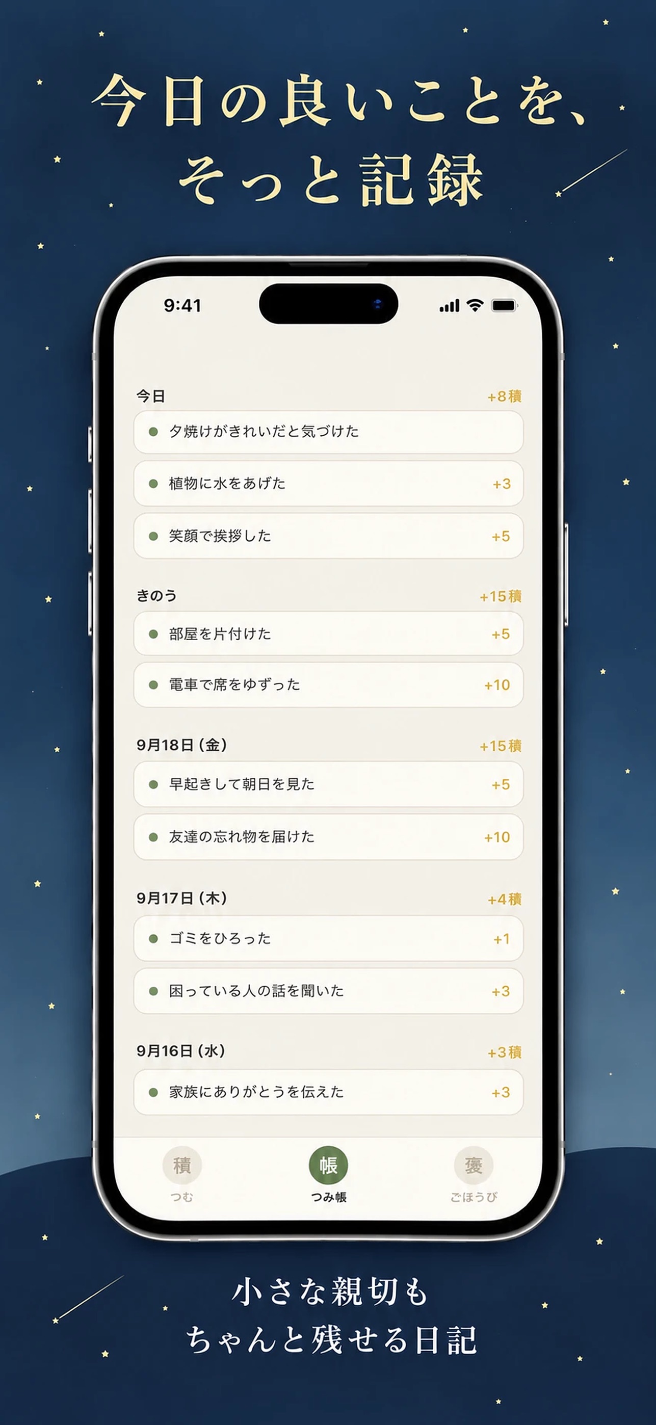 Screenshot 2 of 徳つみ日記