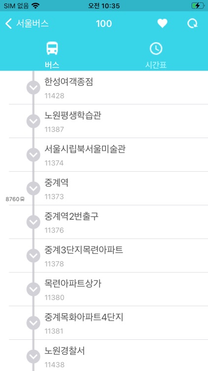 서울버스 - 버스 도착 정보