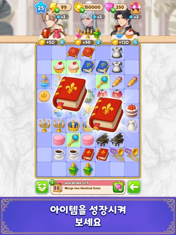 머지여제: 궁중 판타지 스토리 퍼즐 iPad screenshot 4