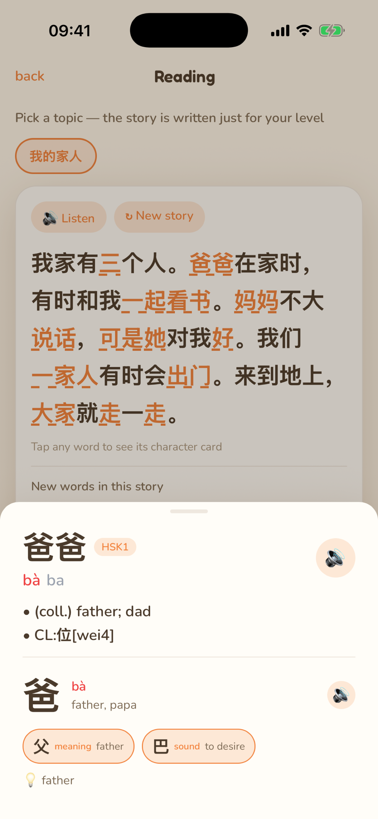 Chinese Buddy screenshot 3