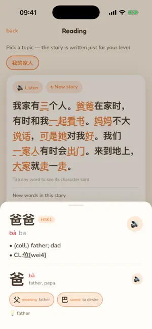 Chinese Buddy screenshot 3