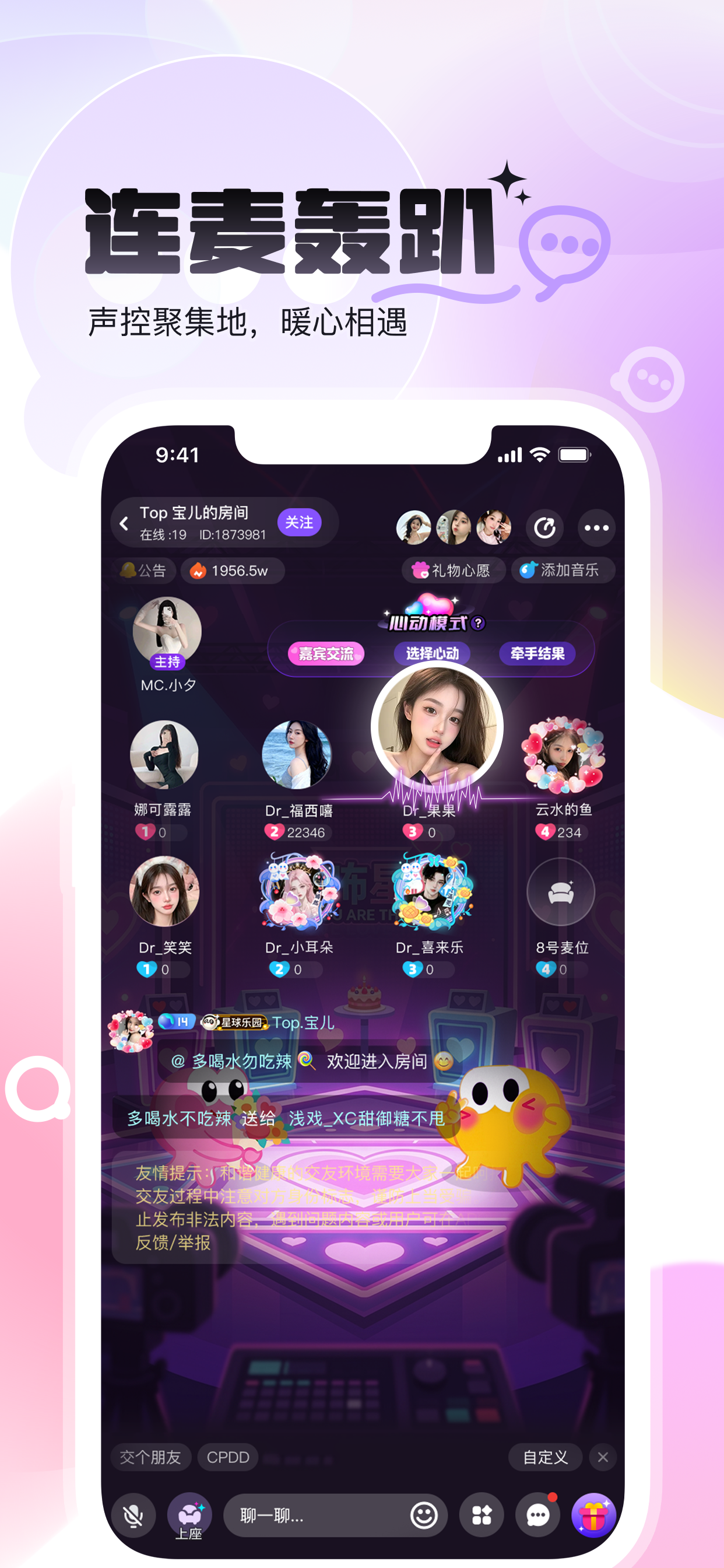 咘咘星球 screenshot 2