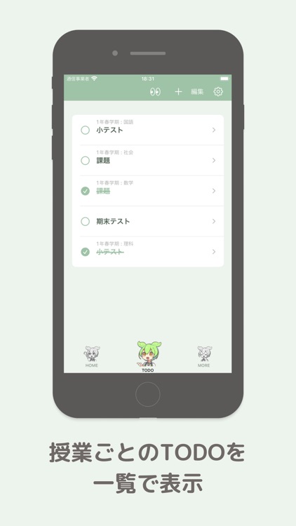 ずんだもんの時間割アプリ