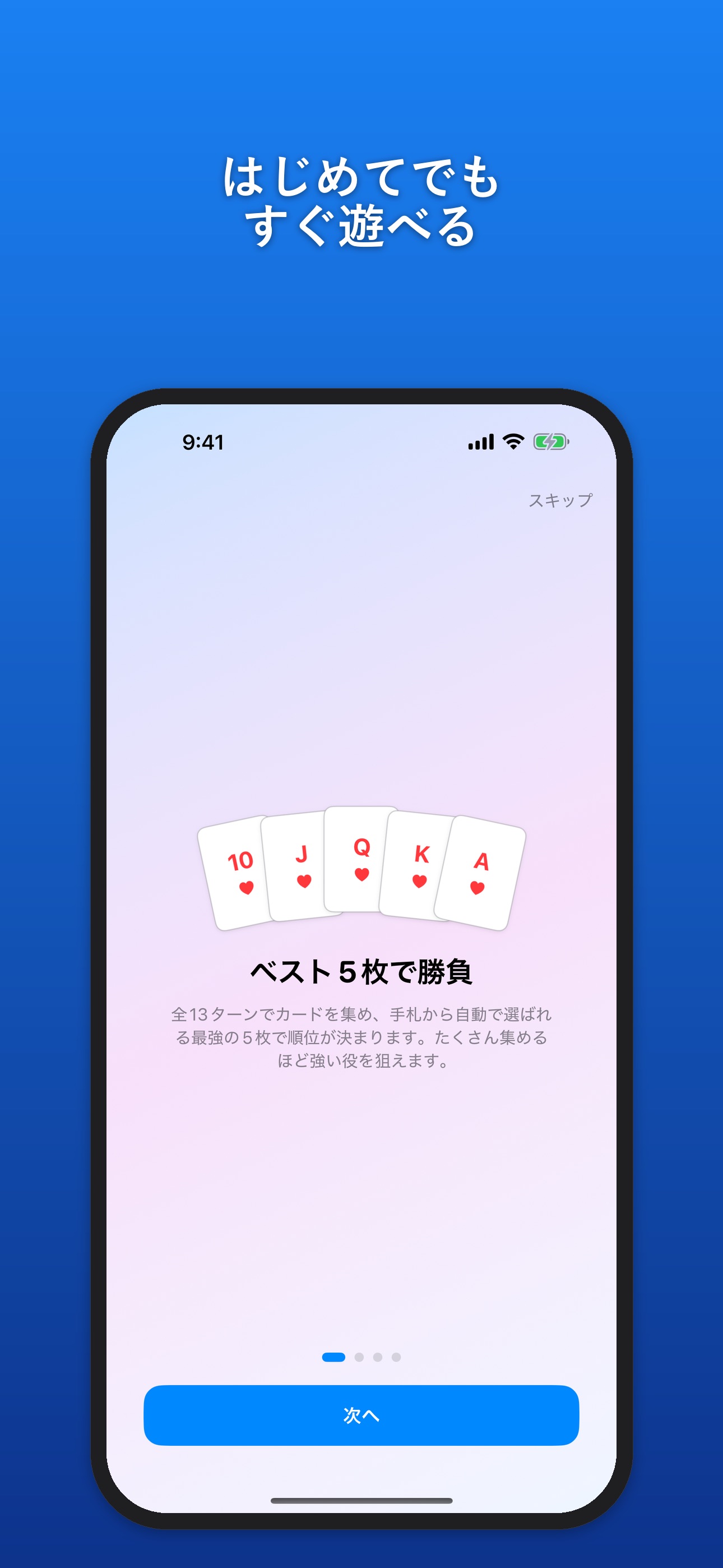 Screenshot 6 of CardScoutPoker - カードスカウトポーカー