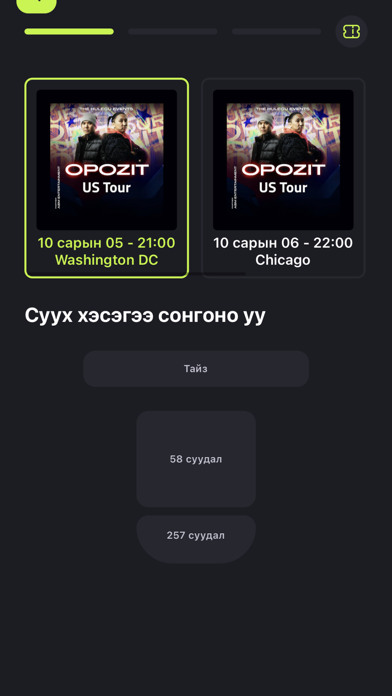 Screenshot 2 of entry - More than Ticket App