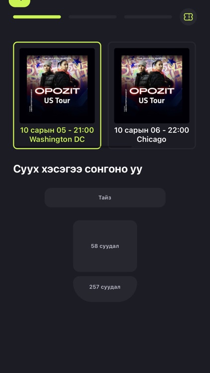 entry - More than Ticket