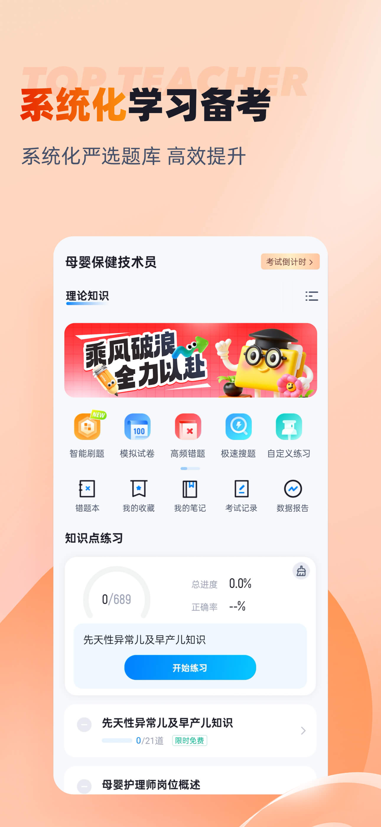 母婴保健技术服务人员考试聚题库-备考大全