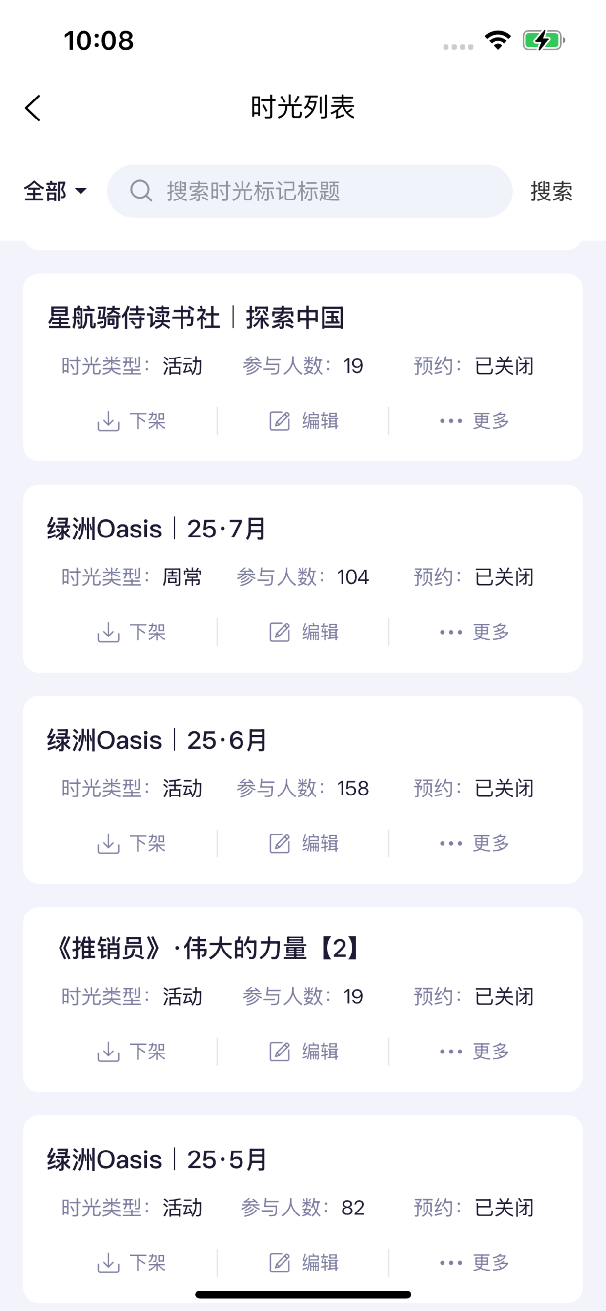 瑞孜管理平台 screenshot 3