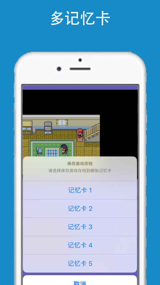 #2. gba emulator - retro game (iOS) 来自: 滨 李