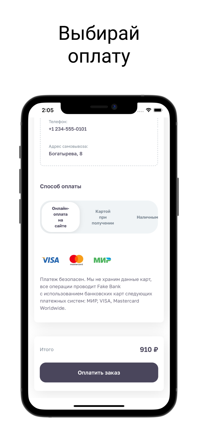 Панда и Журавль доставка