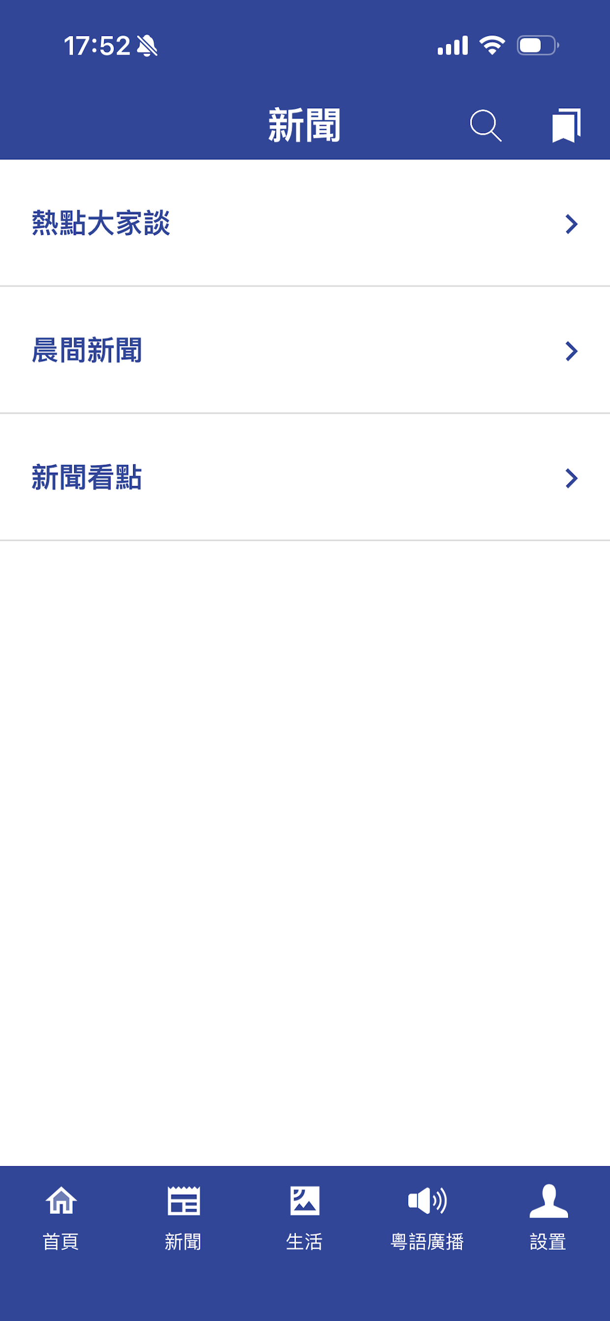 希望之聲