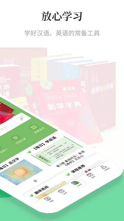 涵芬-含新华字典、新时代英汉大词典等24部词典