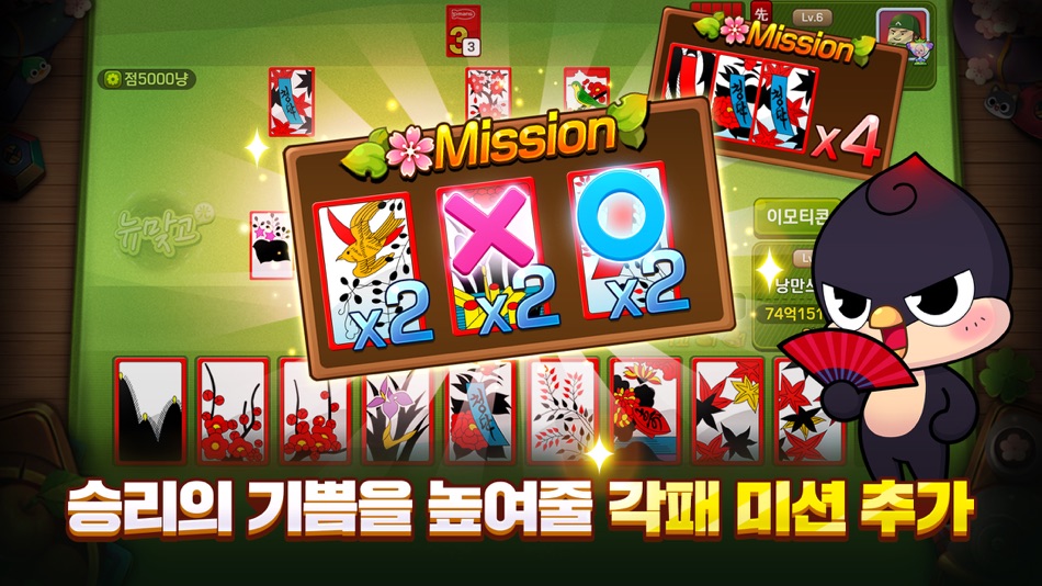 #5. 피망 뉴맞고 : 고스톱으로 대한민국 1등 (iOS) Podle: NEOWIZ