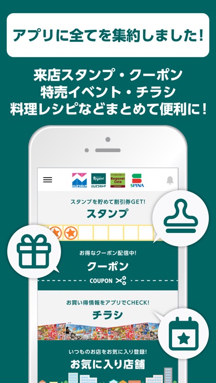 ユナイトアプリ（にしてつストア）