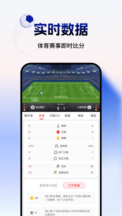 网易红彩-足球篮球比分直播