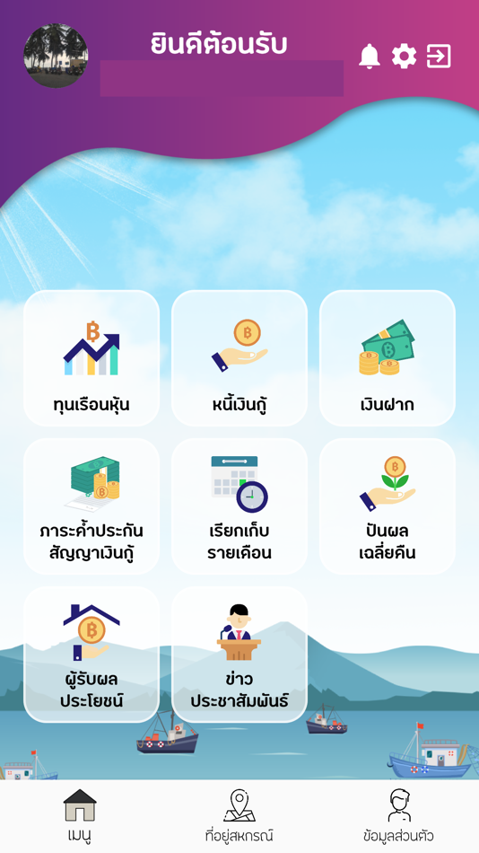 #1. สอ.ครูกระบี่ (iOS) 由: KRABI TEACHER'S SAVINGS AND CREDIT CO-OPERATIVE,LIMITED