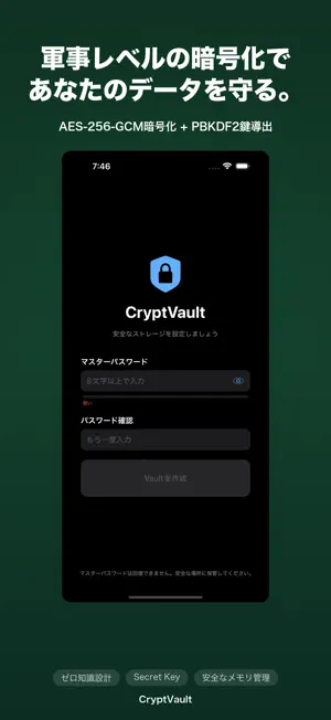 CryptVault screenshot 2