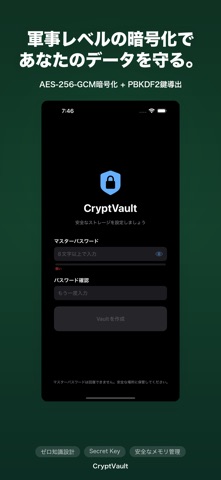 CryptVault Screenshot 2 of 5