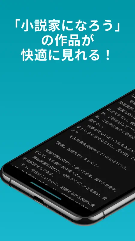 なろうブック screenshot 1 of 5