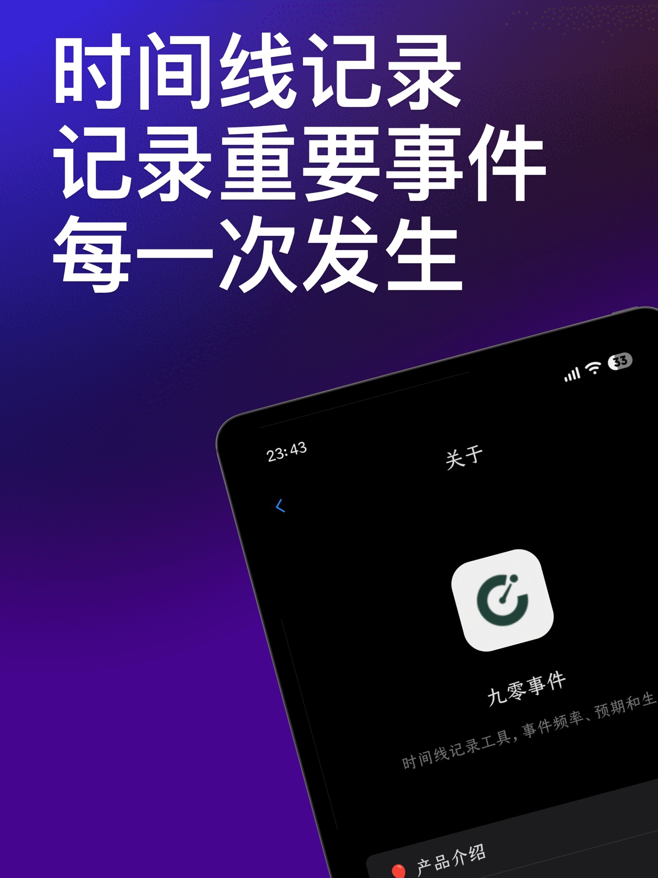 Screenshot 8 of 九零事件