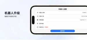 Agibot Go screenshot 4