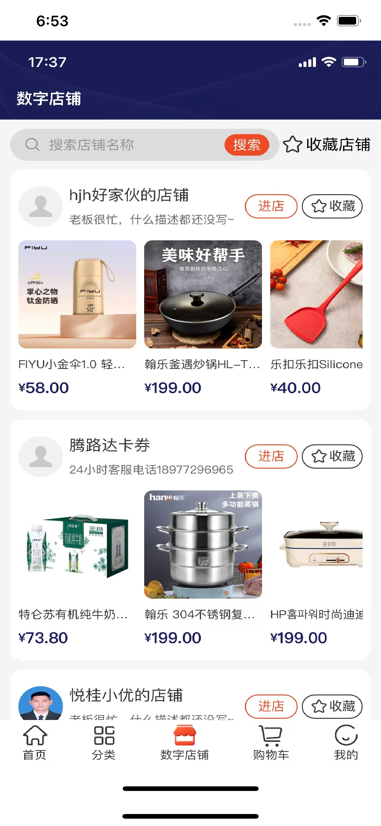 广西融汇192商城 screenshot 2