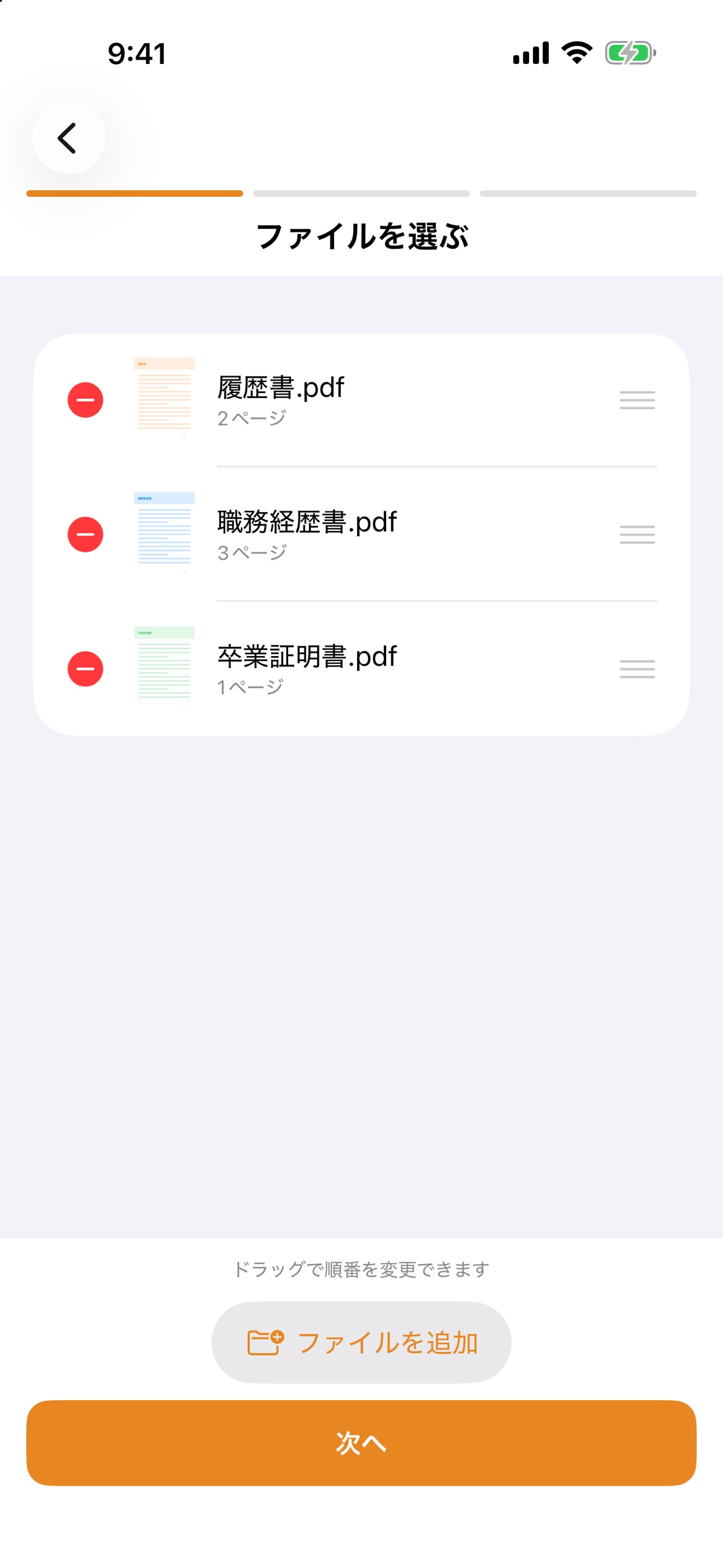 Screenshot 2 of ひとまとめPDF