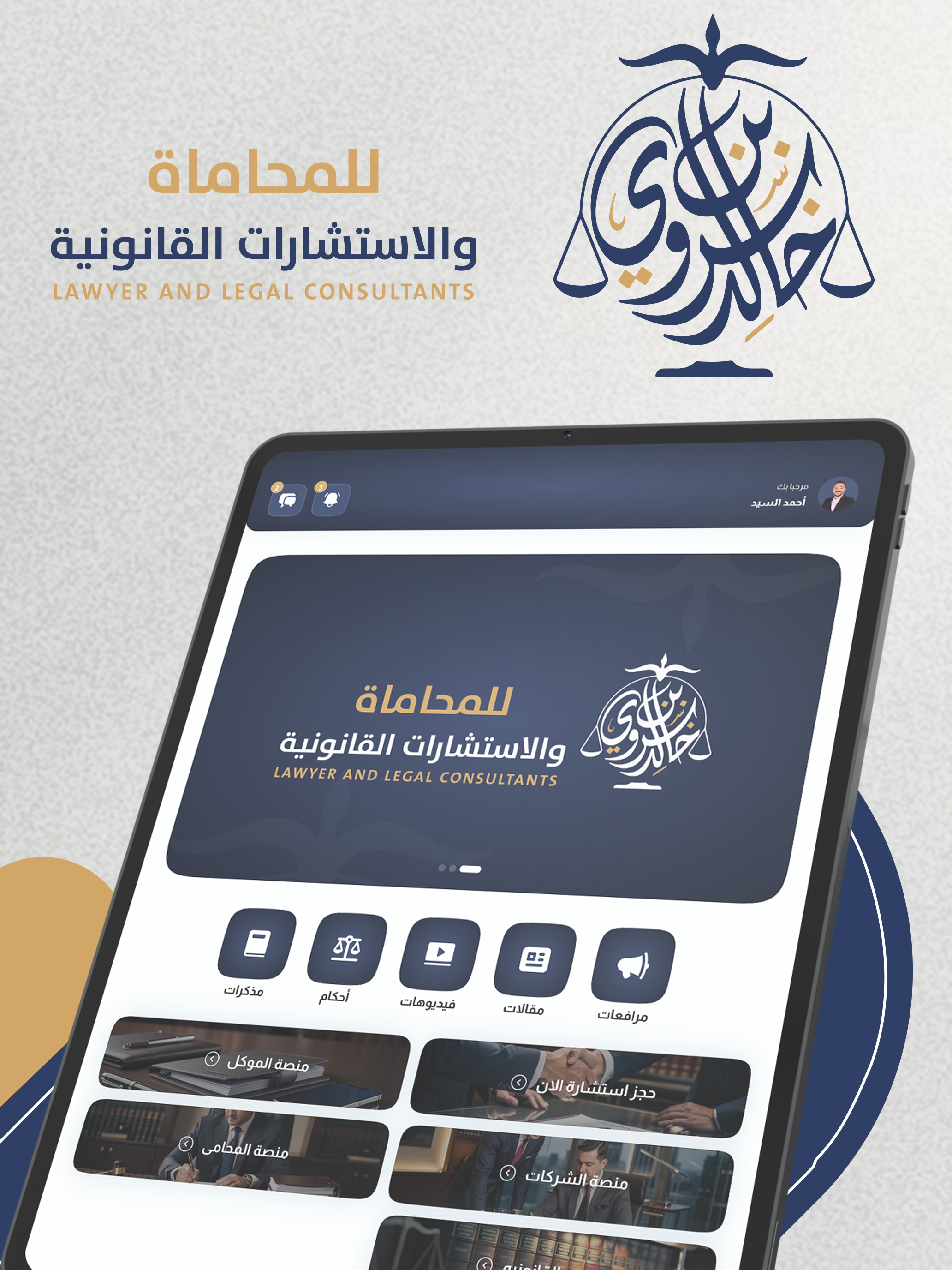 Khaled Sarwi Law Group screenshot 9