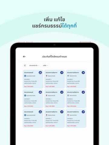 Insureme iPad screenshot