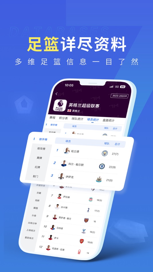 #6. 7M即时比分-足球探索预测分析体育网 (iOS) 来自: IEXIN Technology Development Limited