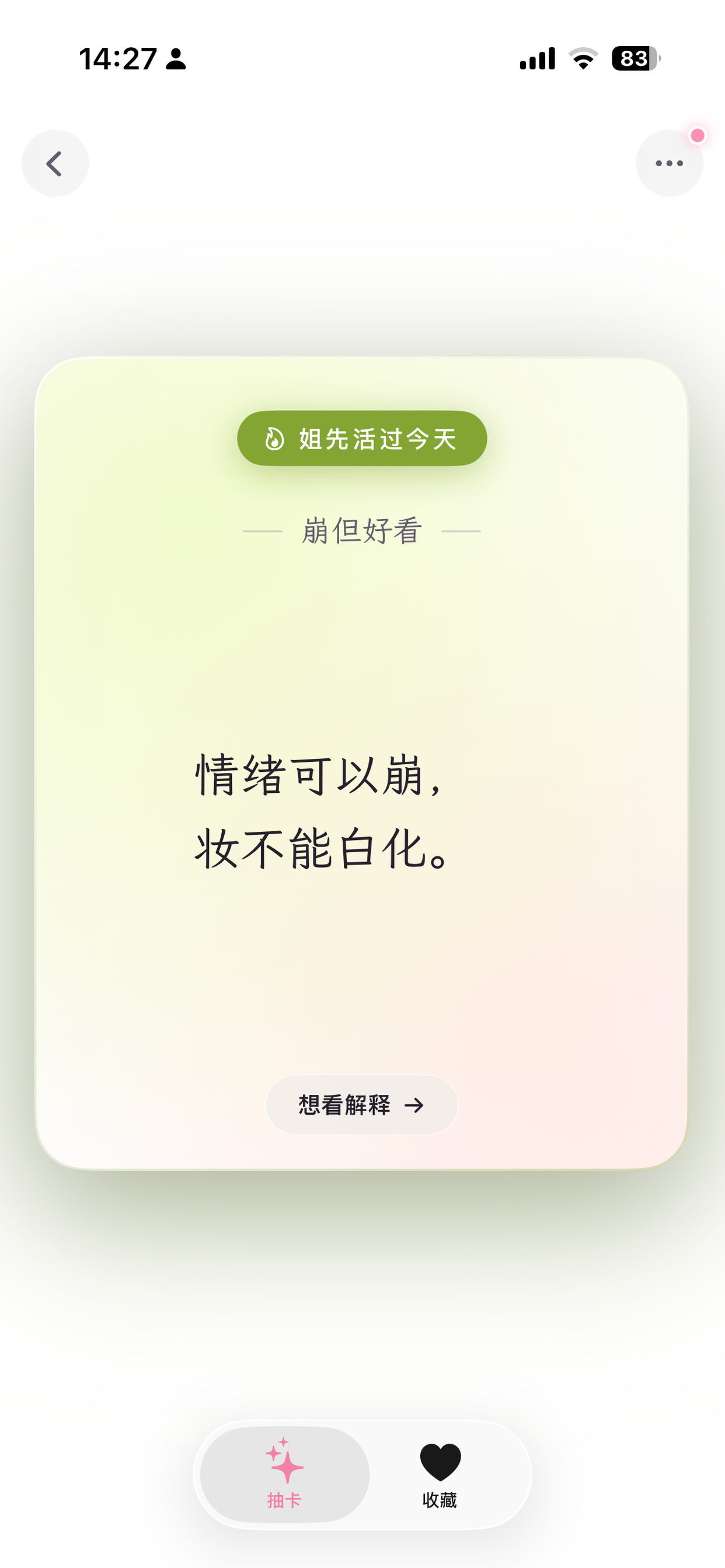 心卡