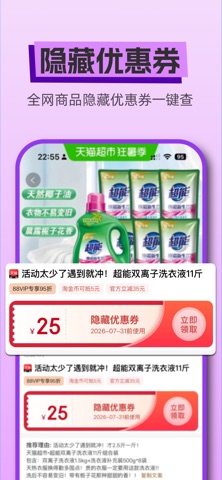 应用截图 2